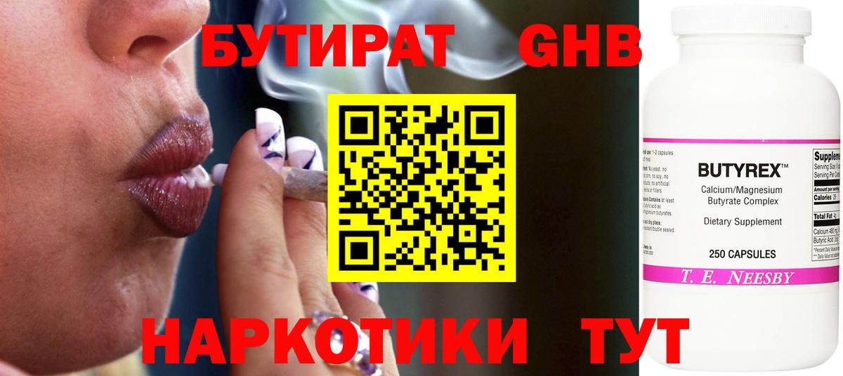 Всеволожск  Бутират  Вход с VPN  Бутират оксана 