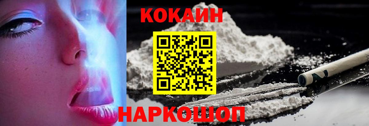 Всеволожск  COCAIN Columbia  Кокаин  COCAIN 99%  Вход с VPN 