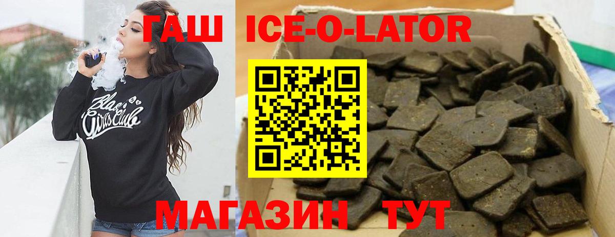 Всеволожск  Гашиш Изолятор  Вход с VPN  ГАШ Ice-O-Lator 