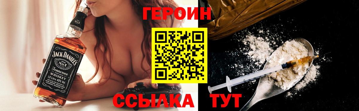 ГЕРОИН VHQ  Вход с VPN  Всеволожск 