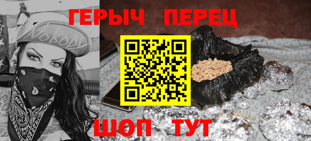 ГЕРОИН хмурый Всеволожск