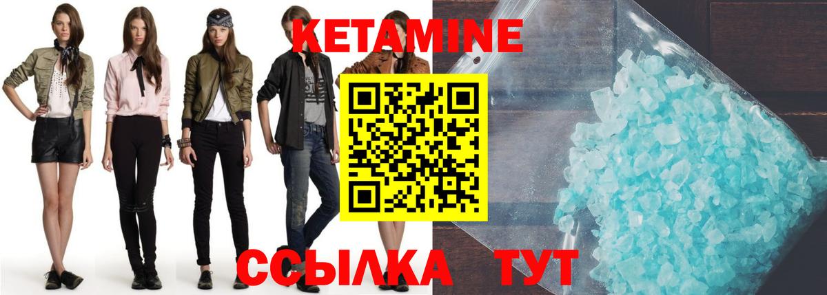 КЕТАМИН VHQ  Вход с VPN  Всеволожск  Кетамин ketamine 