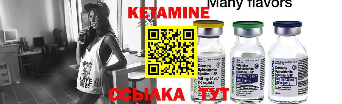 Кетамин VHQ Всеволожск