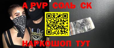 соль курить ск Тара