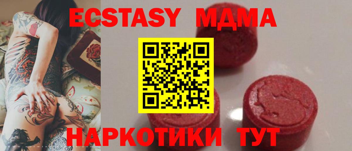 Всеволожск  МДМА кристаллы  МДМА crystal  МДМА  Вход с VPN 