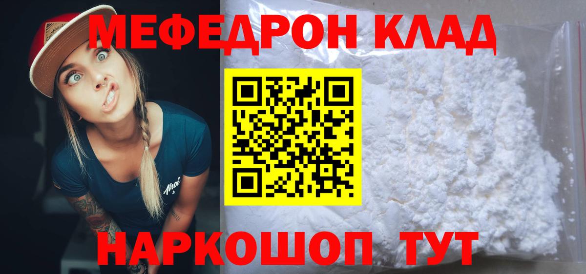 Меф мяу мяу  Вход с VPN  Мефедрон  Меф  Мефедрон 4 MMC  Всеволожск 