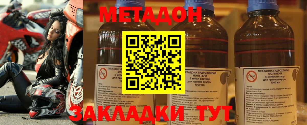 Метадон кристалл Всеволожск