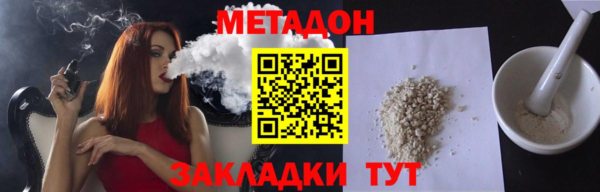   рабочий сайт  МЕТАДОН VHQ  Вход с VPN  МЕТАДОН methadone  Всеволожск 