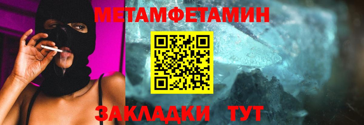 Всеволожск  Метамфетамин кристалл  Вход с VPN  Метамфетамин кристалл 