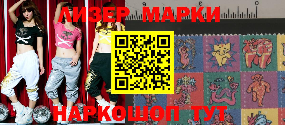 Марки 25I-NBOMe 1500мкг  Марки 25I-NBOMe  Всеволожск  цена   Вход с VPN  Марки 25I-NBOMe 1500мкг 