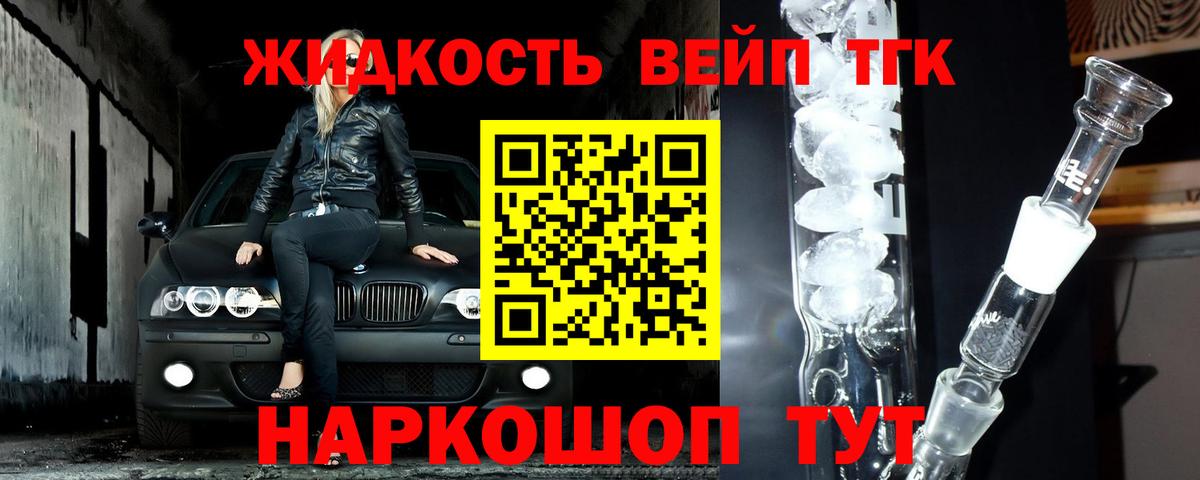 Дистиллят ТГК вейп с тгк  Вход с VPN  Дистиллят ТГК Wax  Всеволожск 